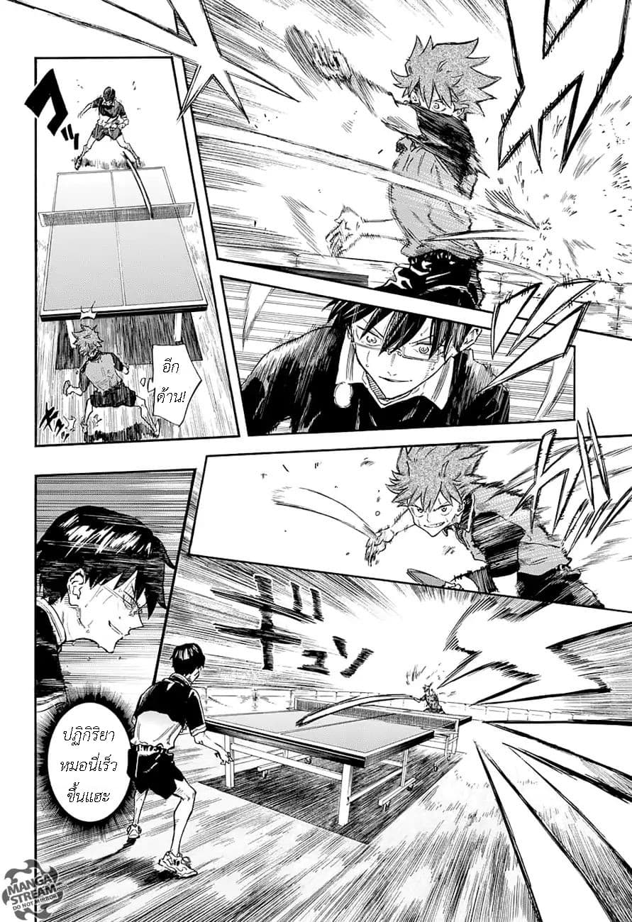 Full Drive page 4