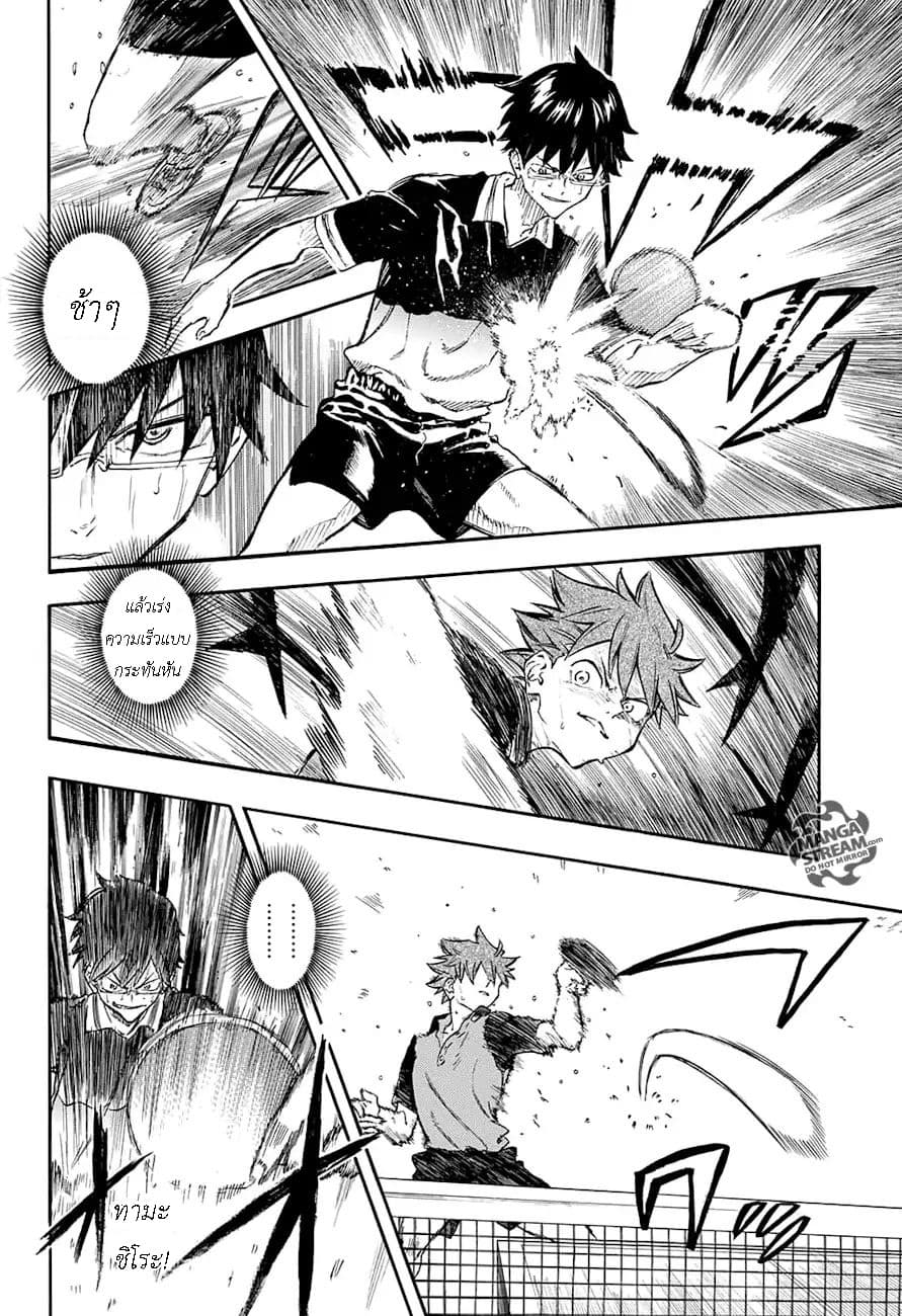 Full Drive page 6