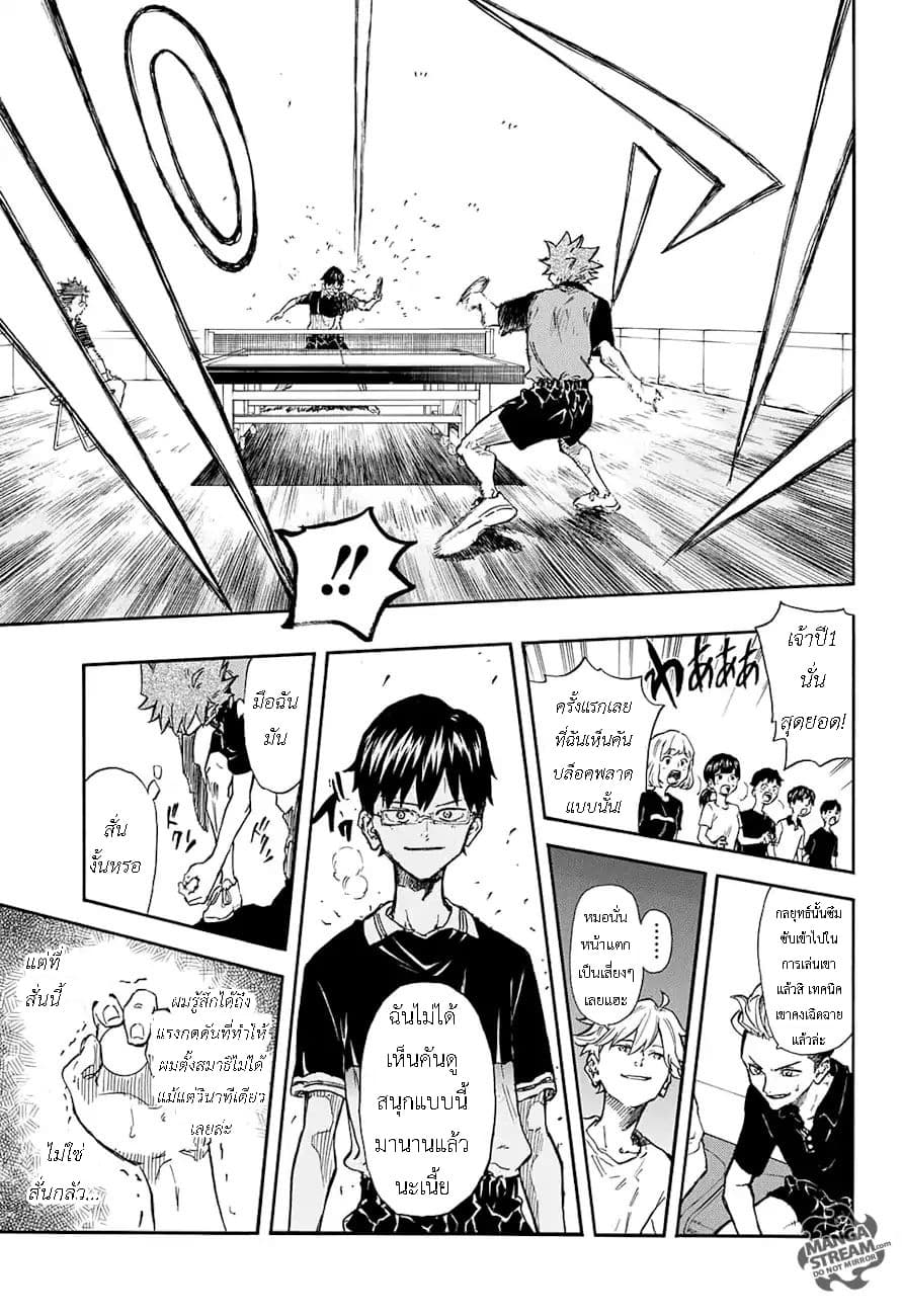 Full Drive page 7