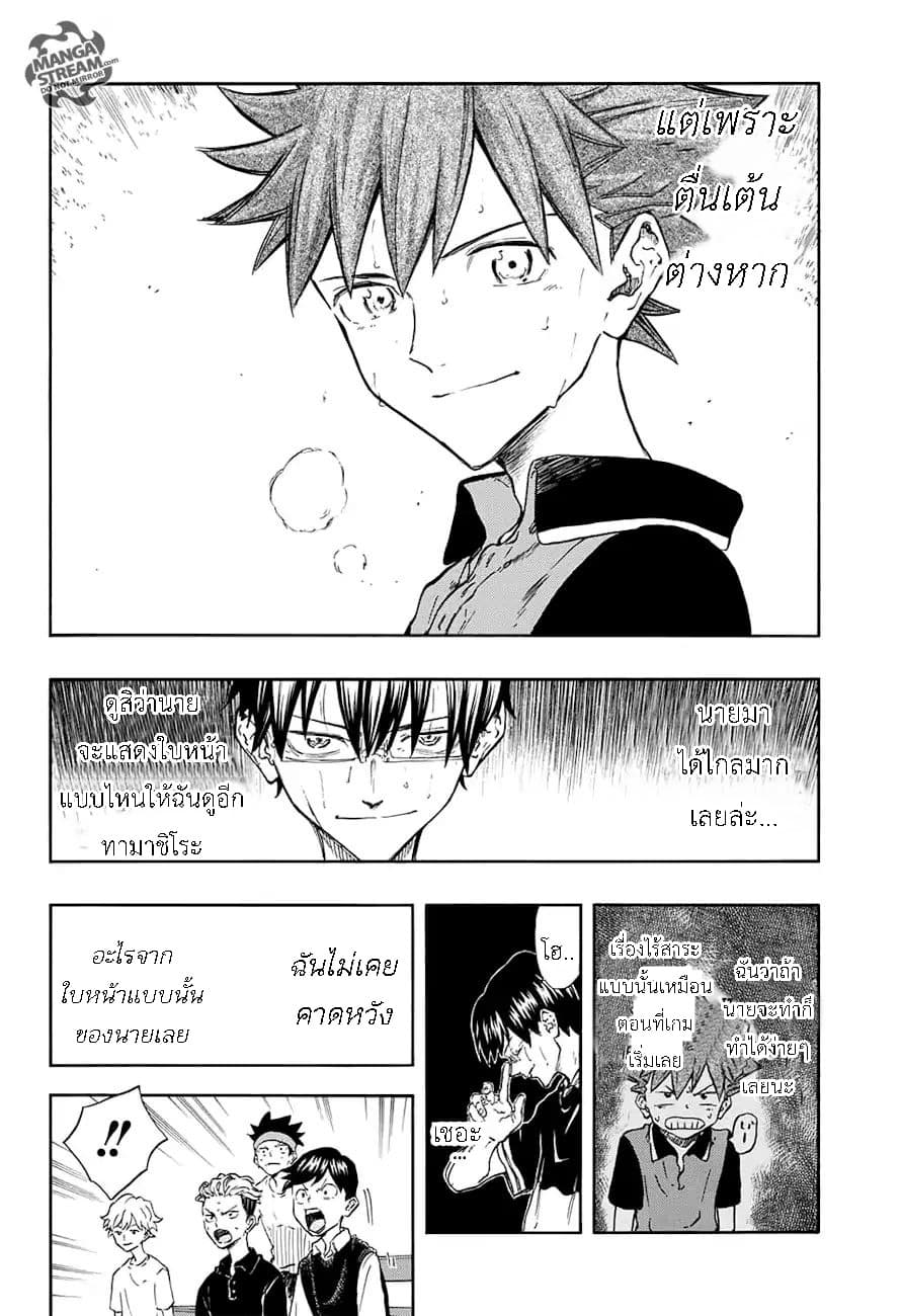 Full Drive page 8