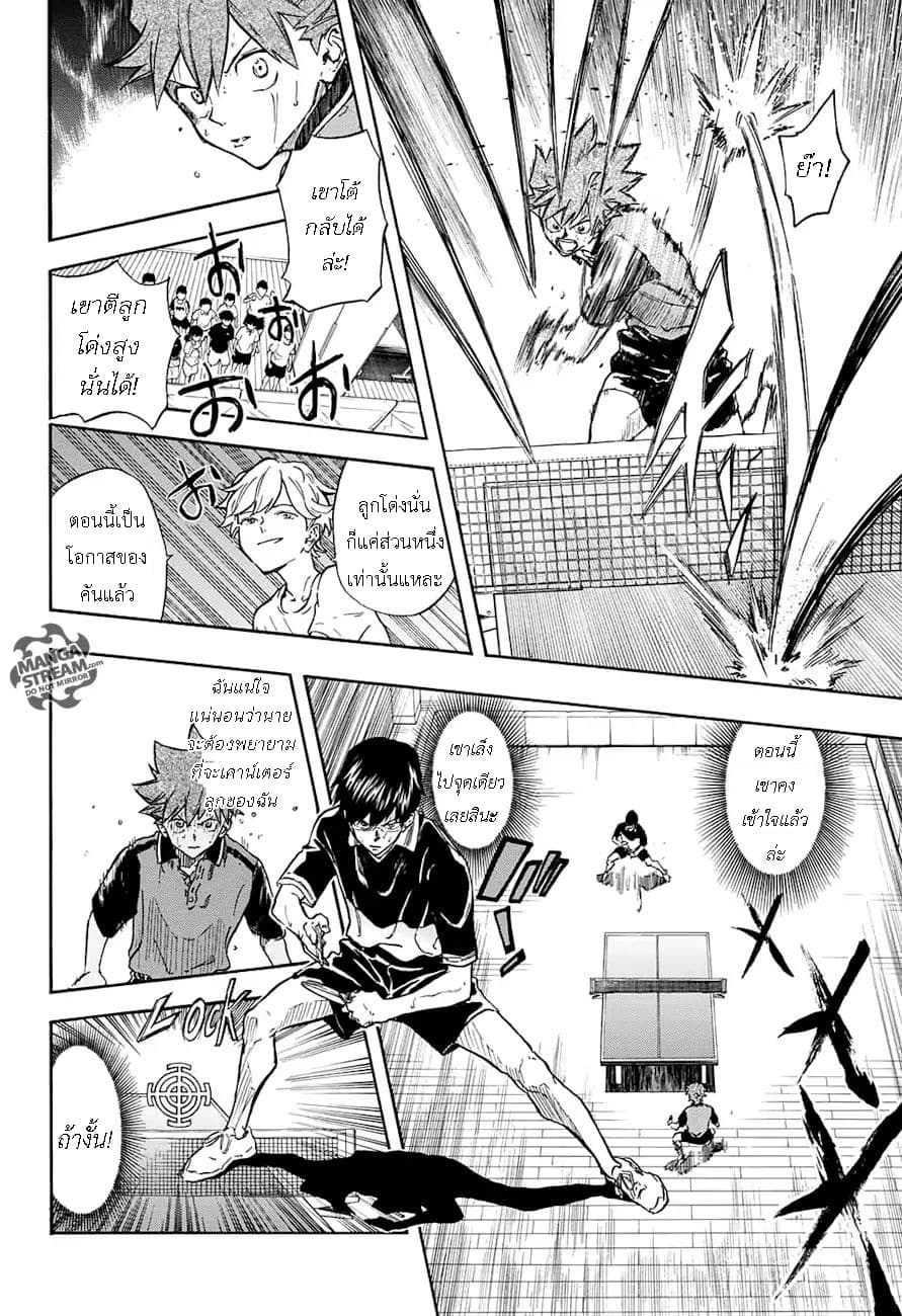 Full Drive page 10