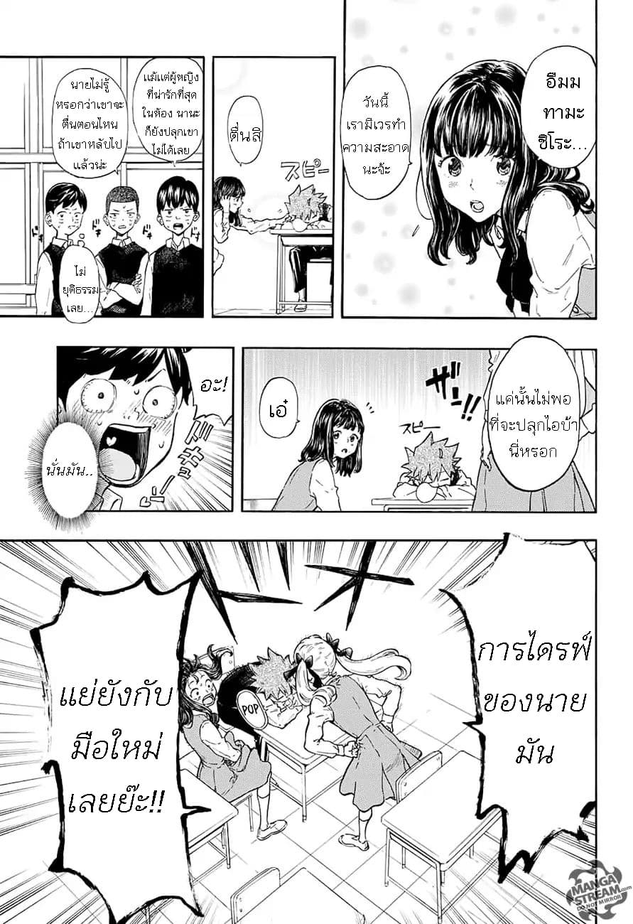 Full Drive page 3