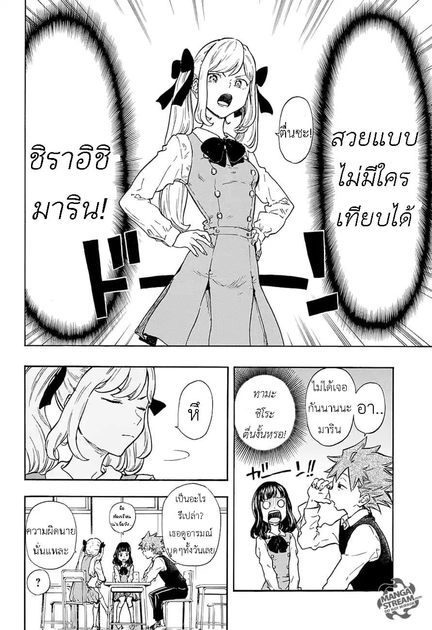 Full Drive page 4