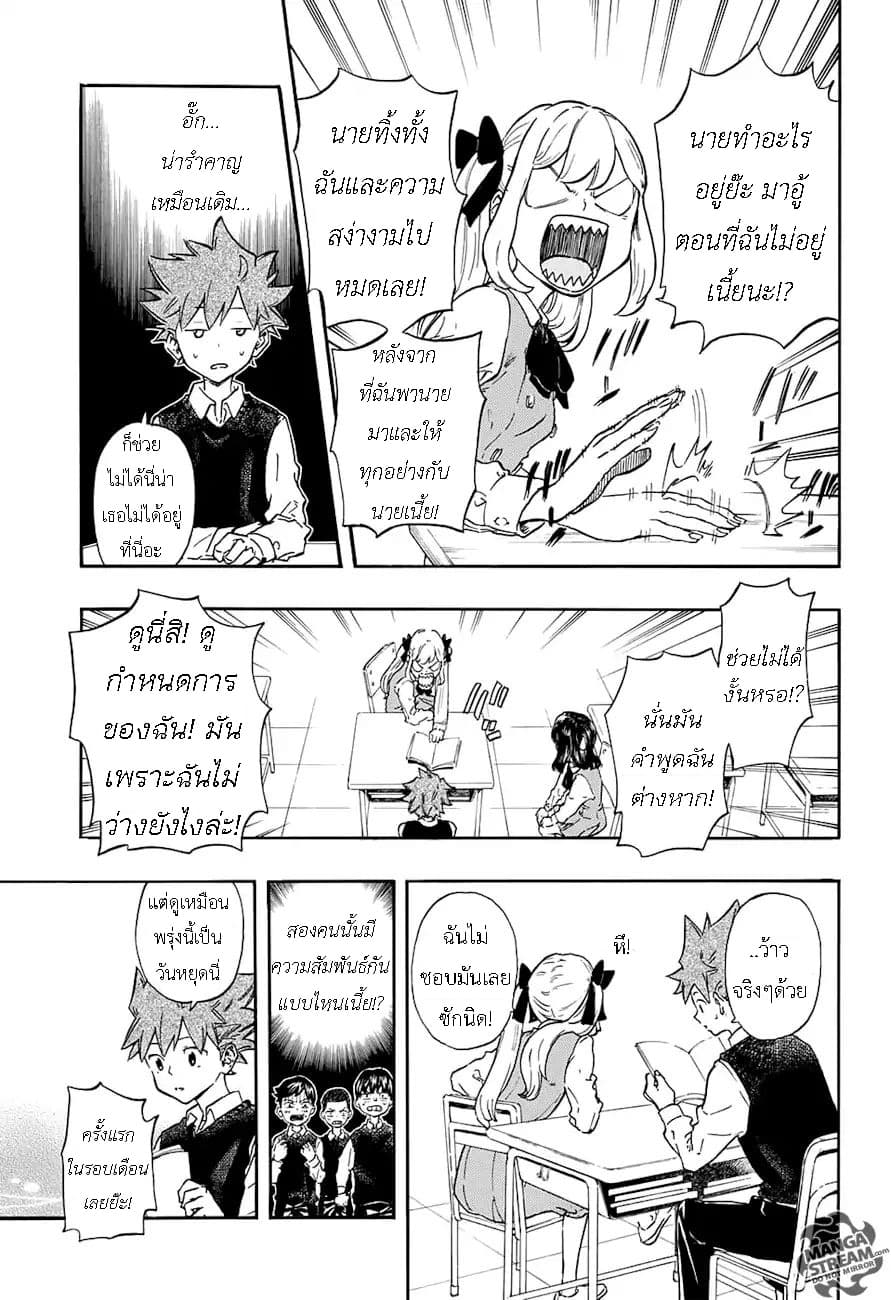 Full Drive page 5