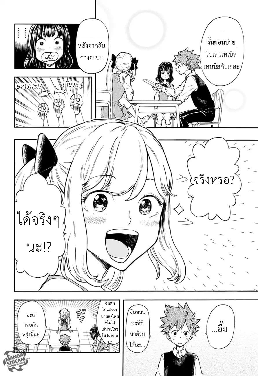 Full Drive page 6