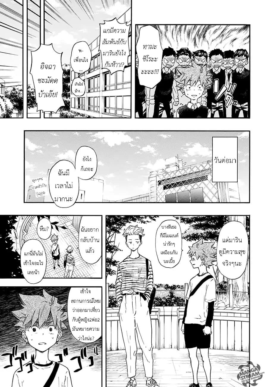 Full Drive page 7