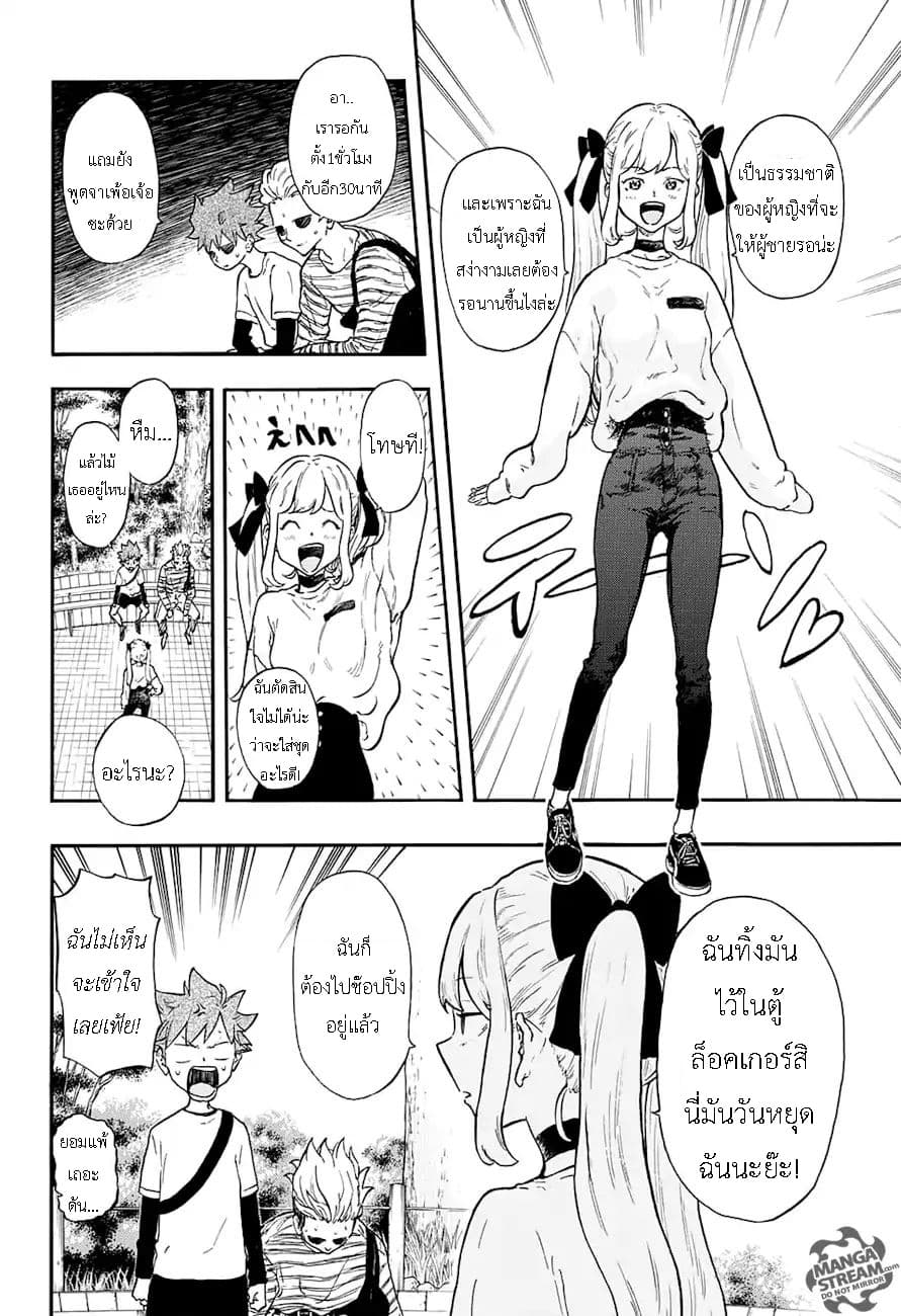 Full Drive page 8