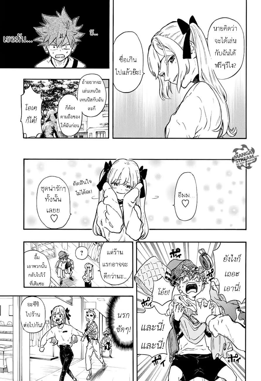 Full Drive page 9