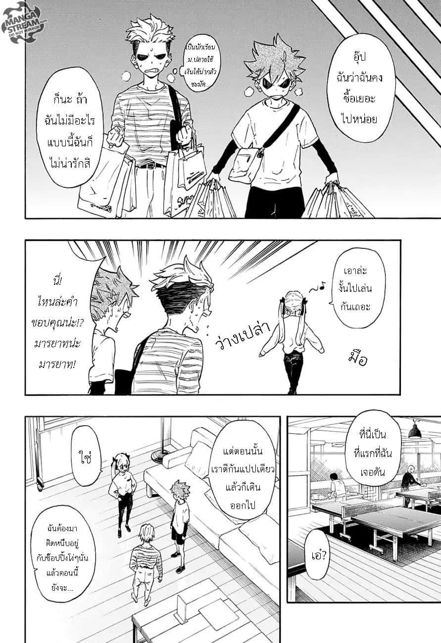 Full Drive page 10