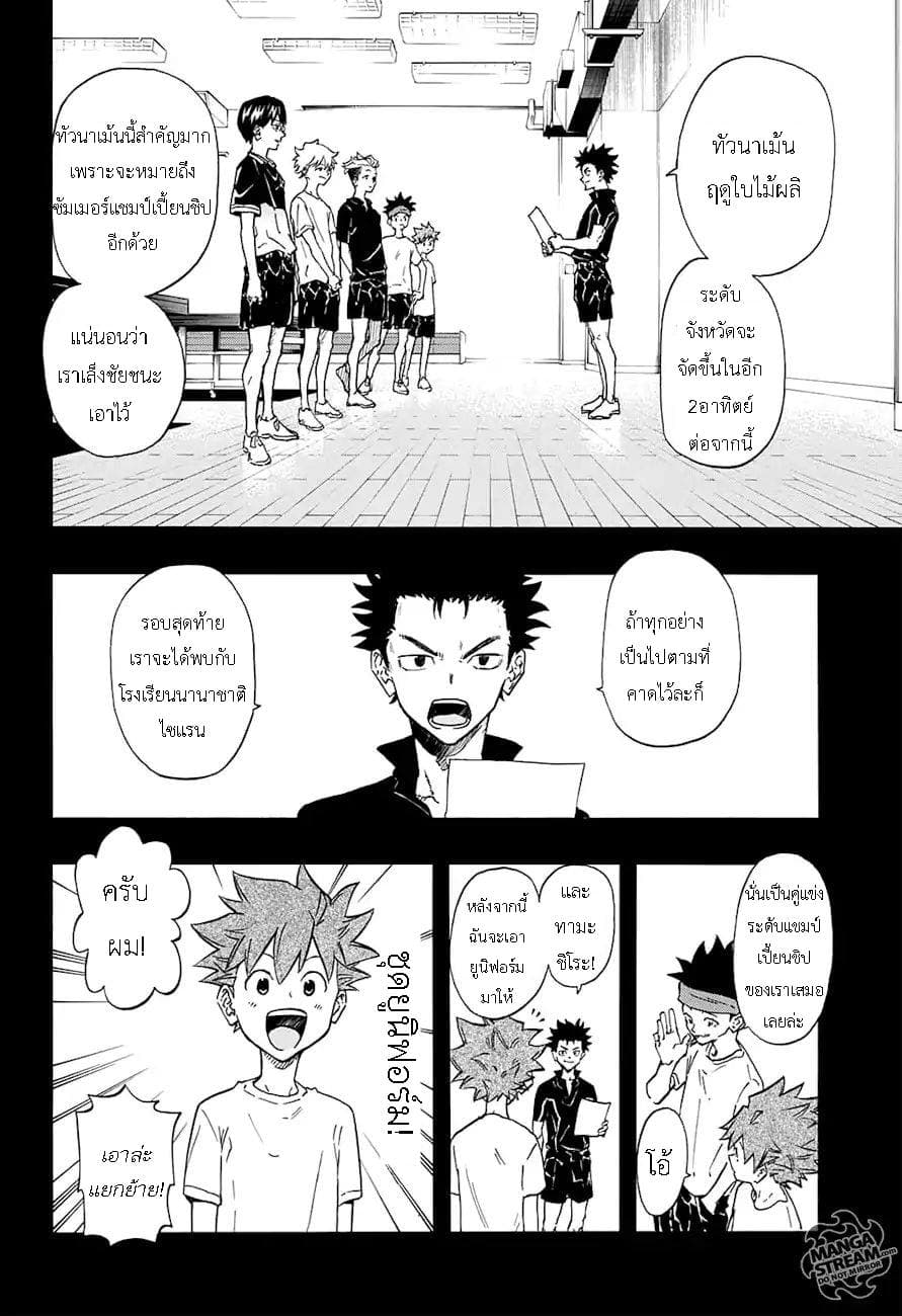 Full Drive page 2