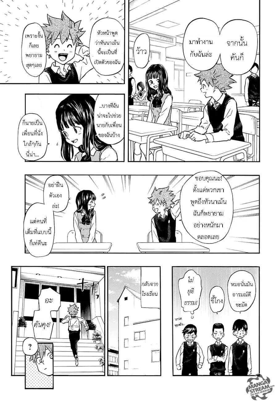 Full Drive page 3