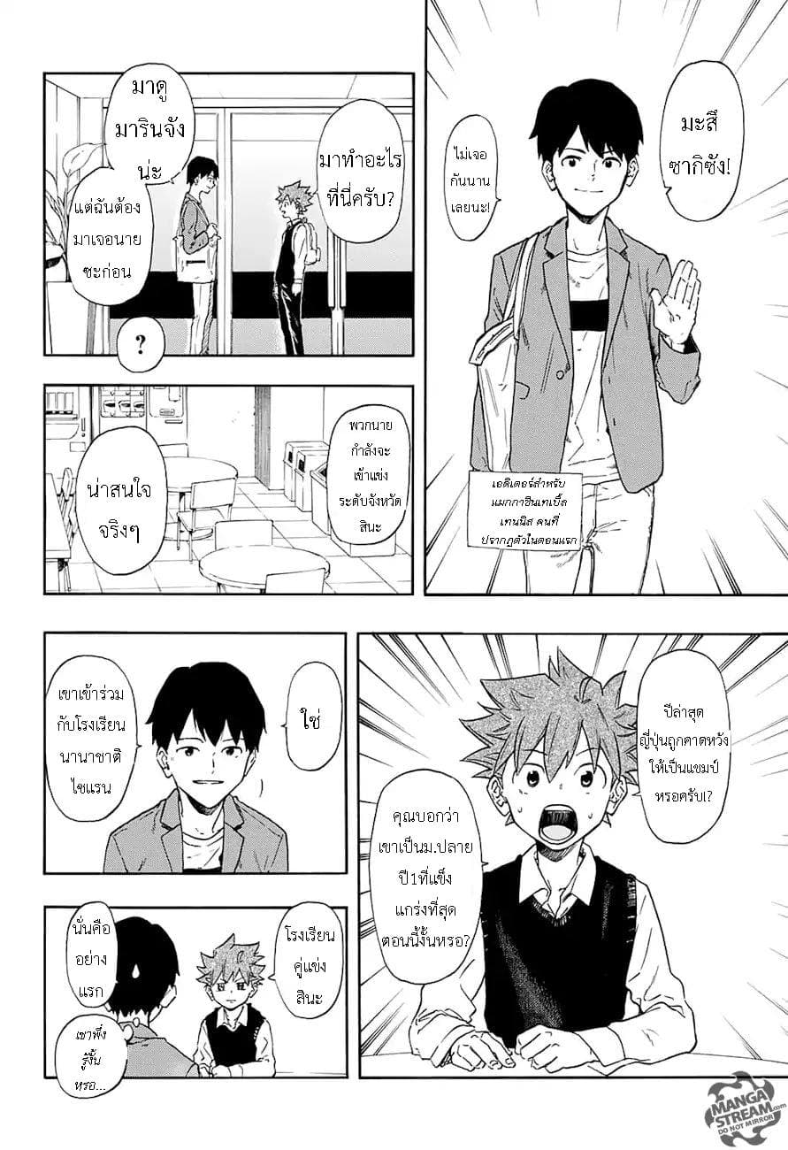 Full Drive page 4