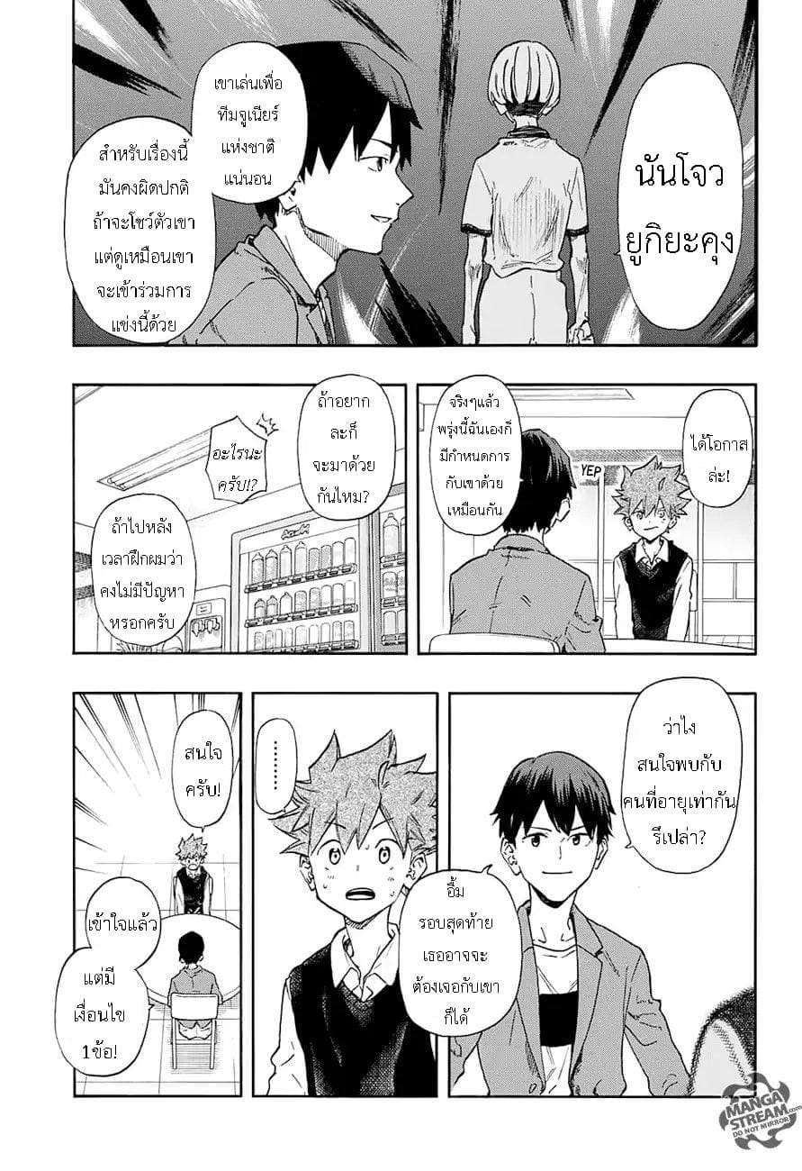 Full Drive page 5