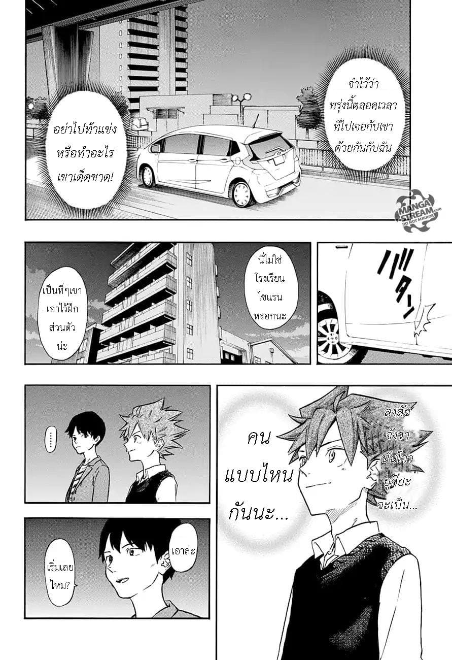Full Drive page 6