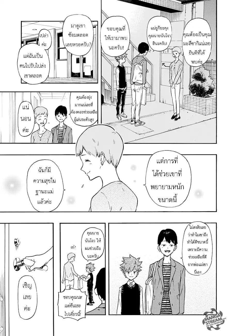 Full Drive page 7