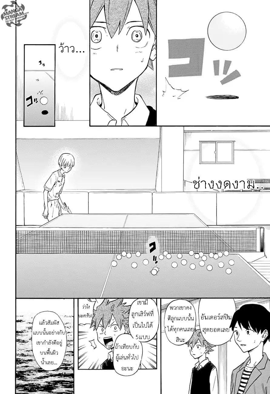 Full Drive page 10