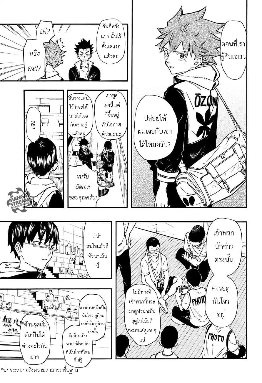 Full Drive page 3