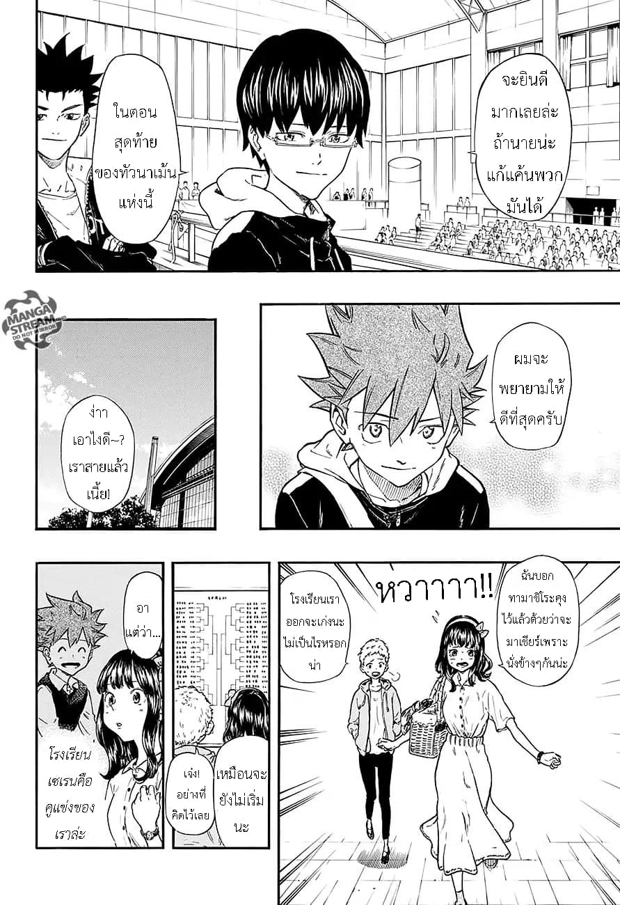 Full Drive page 4