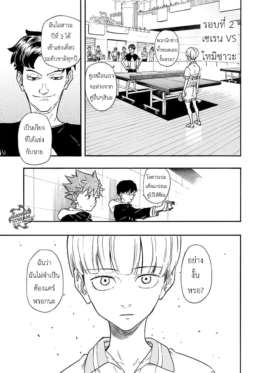 Full Drive page 5