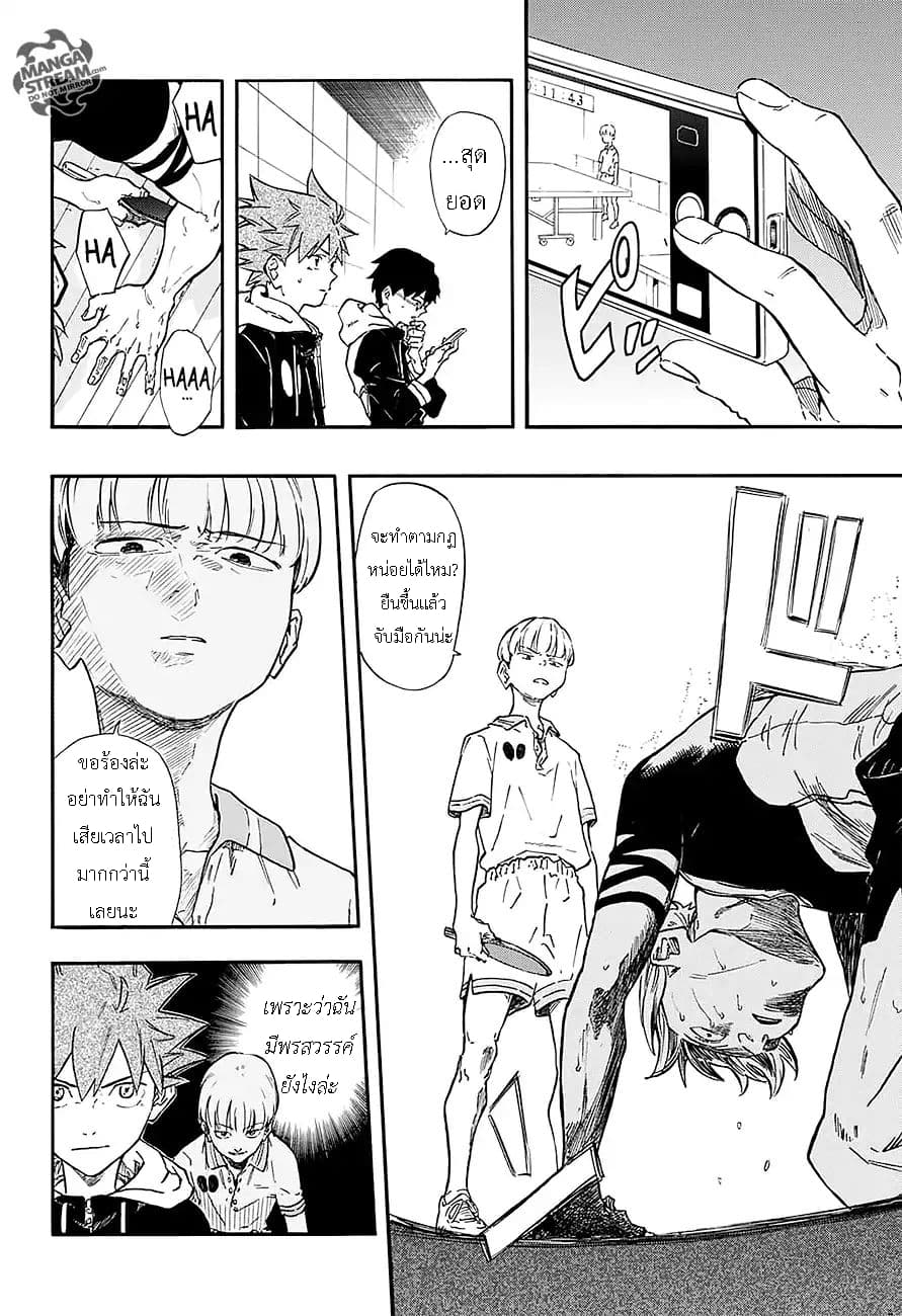 Full Drive page 6