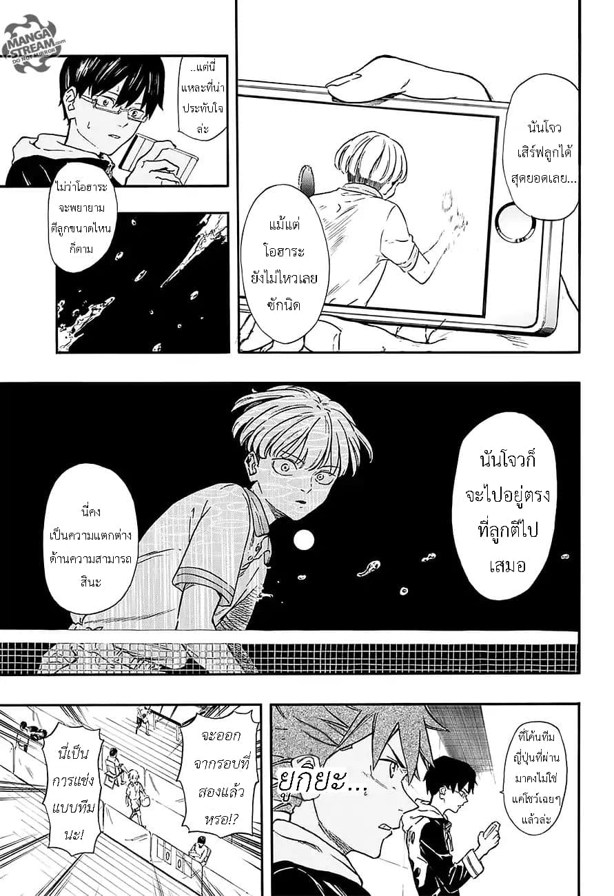 Full Drive page 7