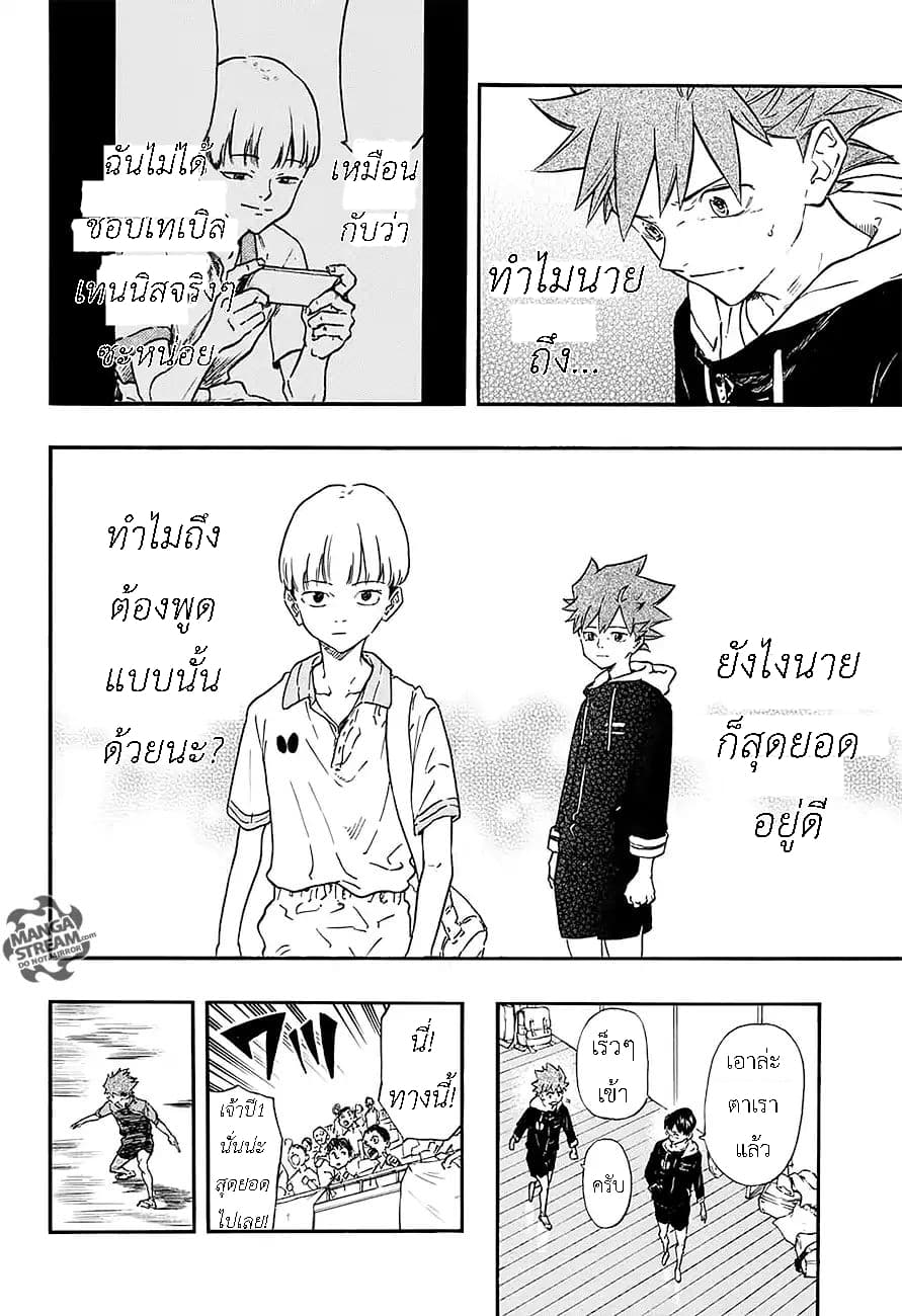 Full Drive page 8