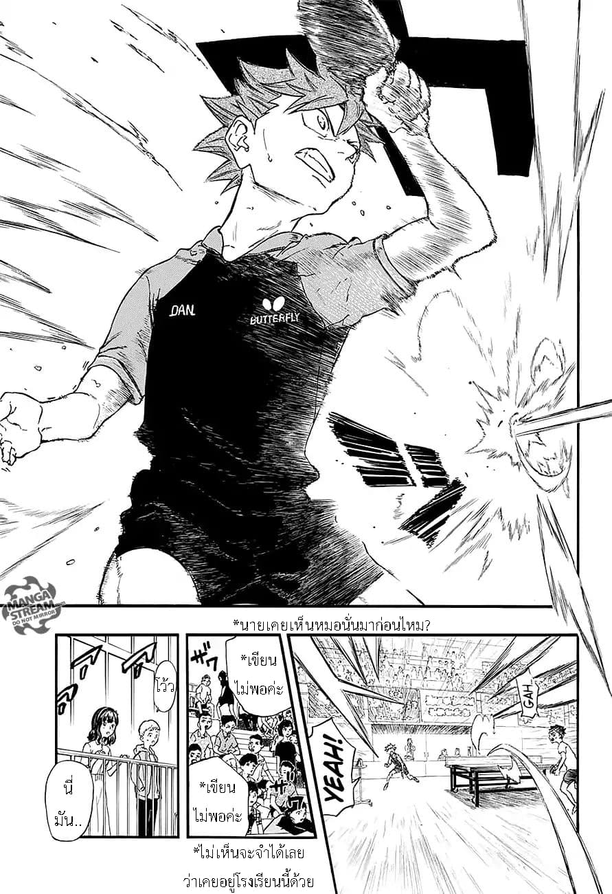 Full Drive page 9
