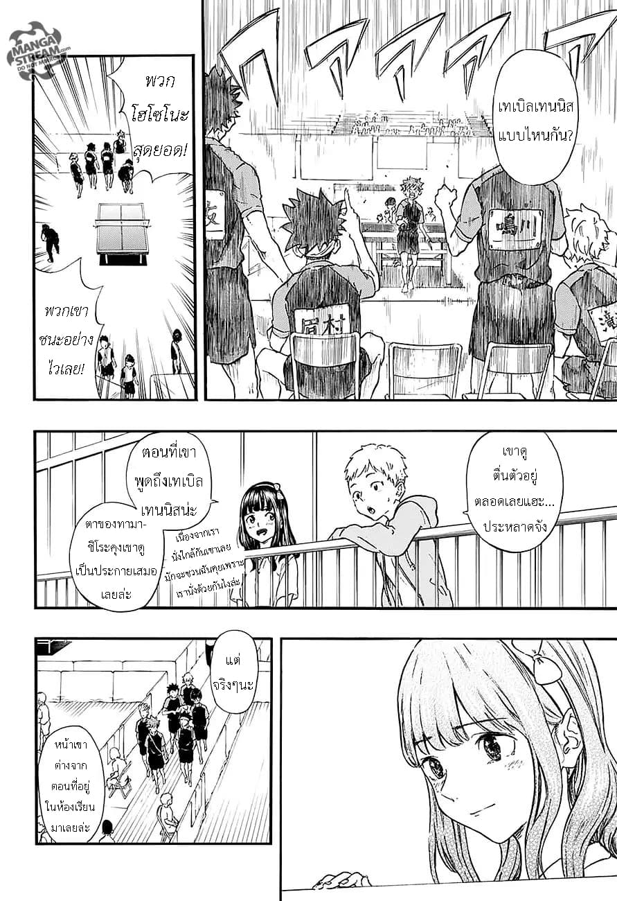 Full Drive page 10