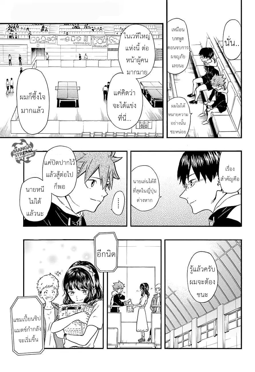 Full Drive page 3