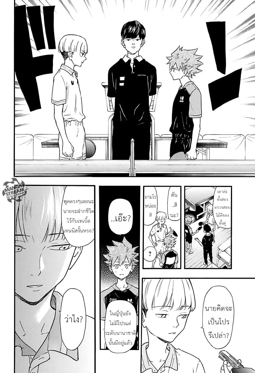 Full Drive page 4
