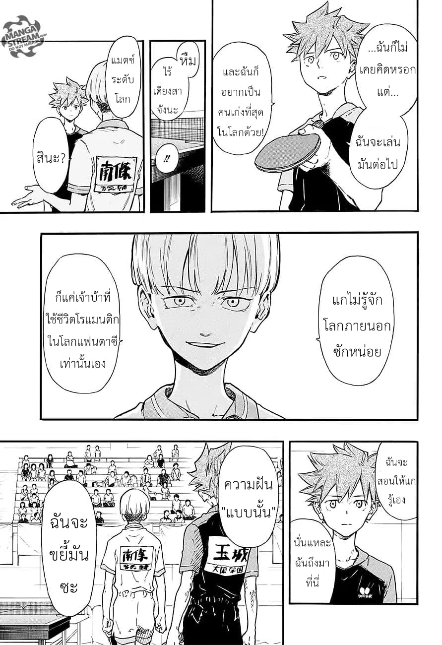 Full Drive page 5