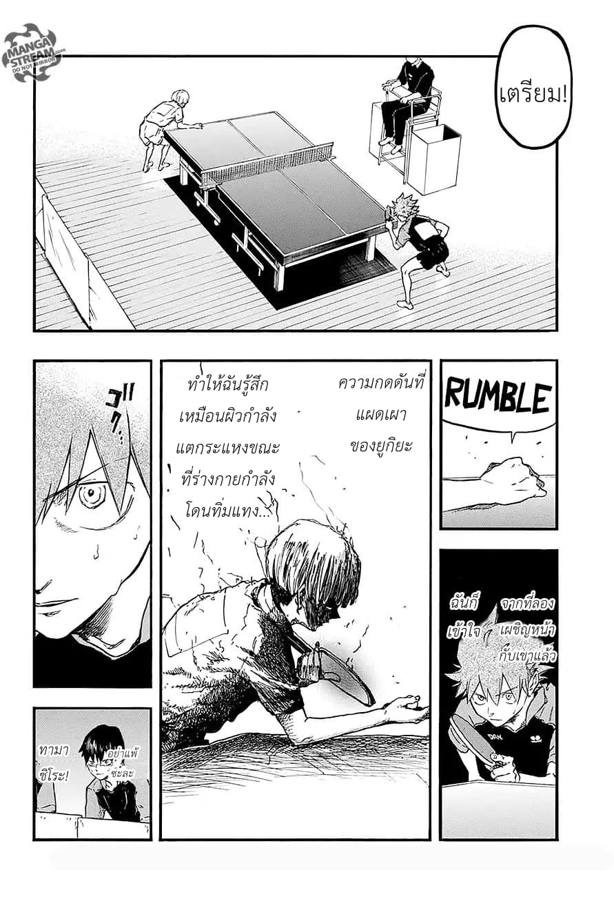 Full Drive page 6