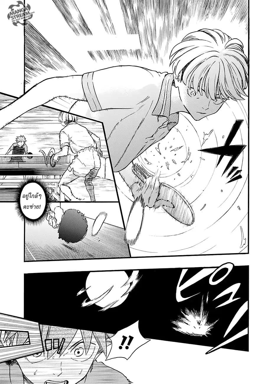 Full Drive page 7