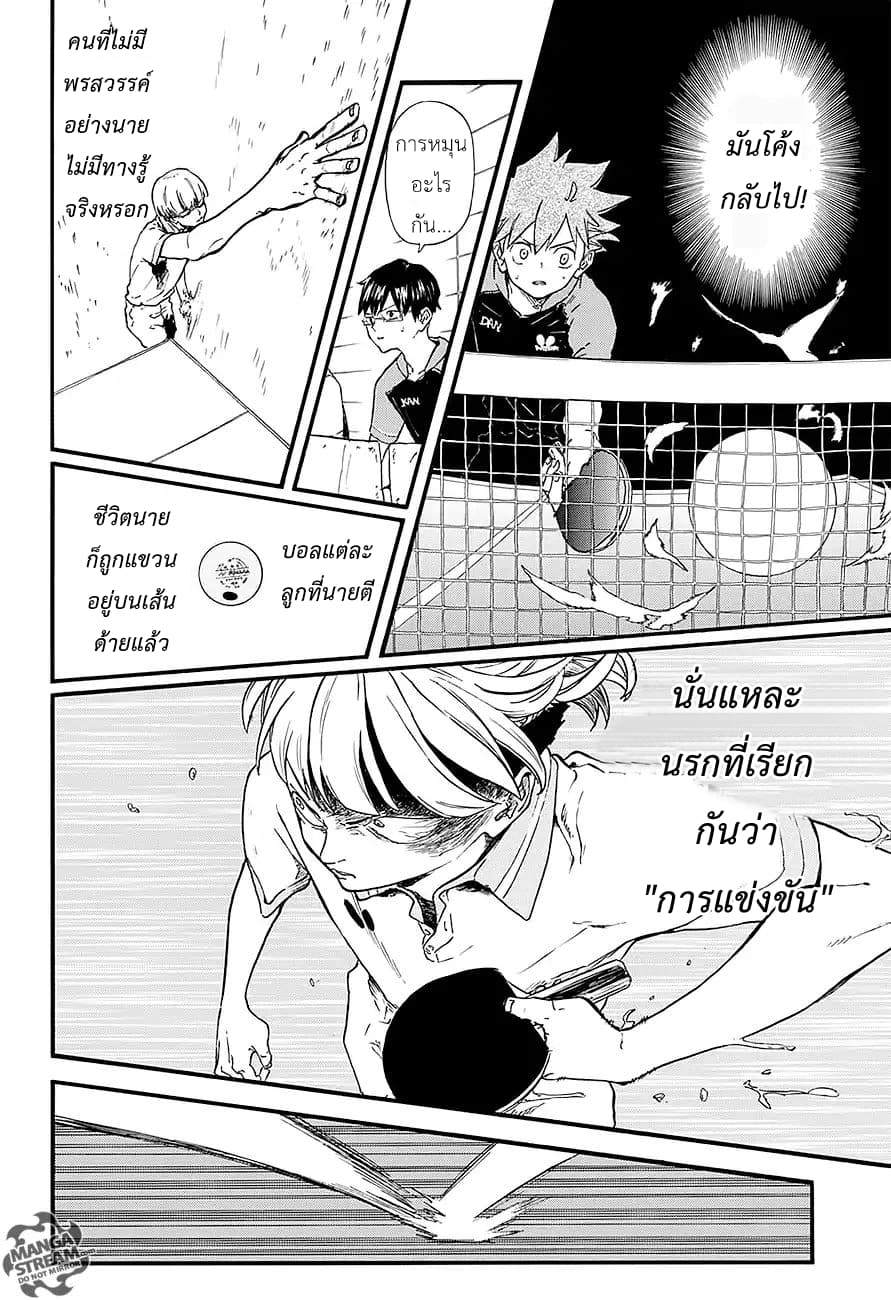 Full Drive page 8