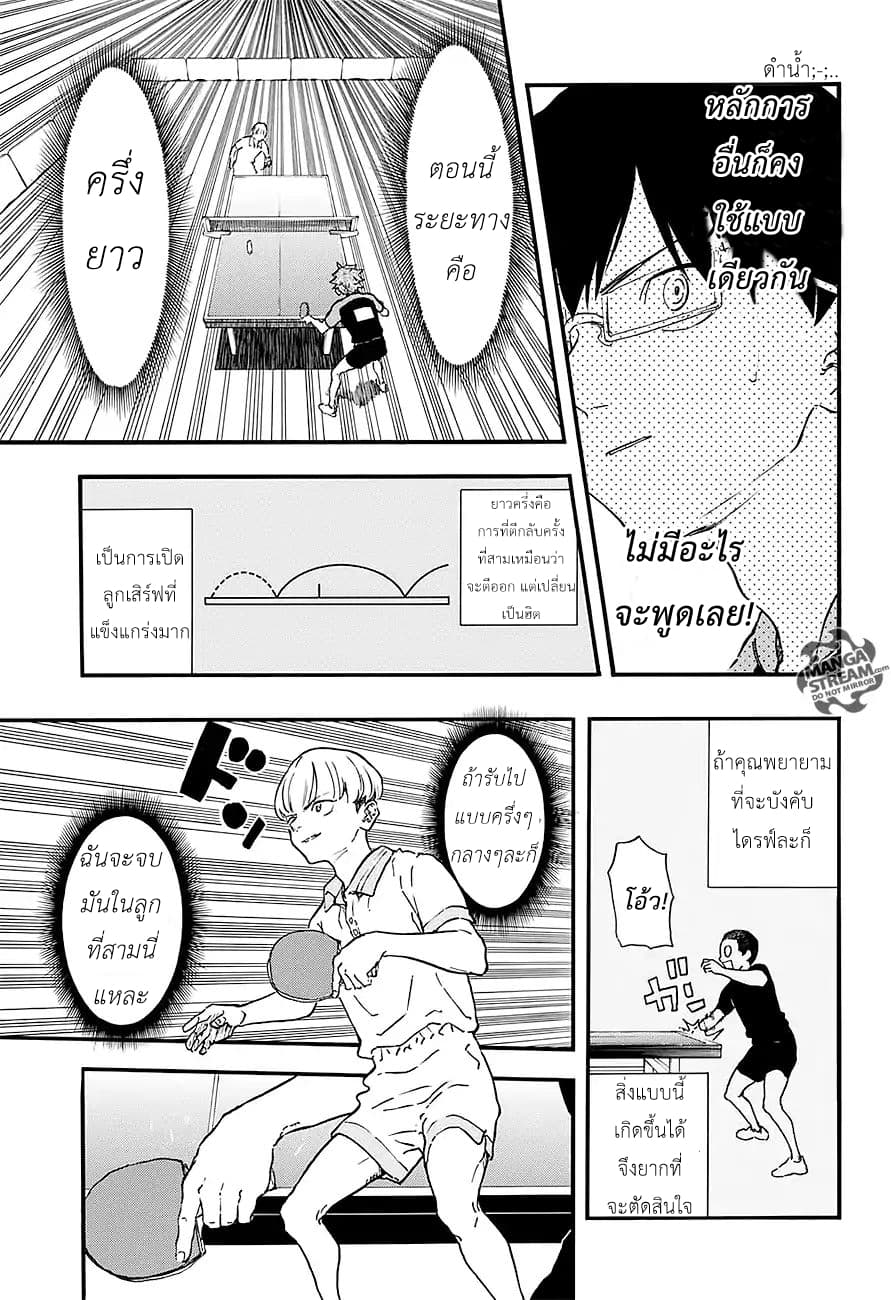 Full Drive page 9