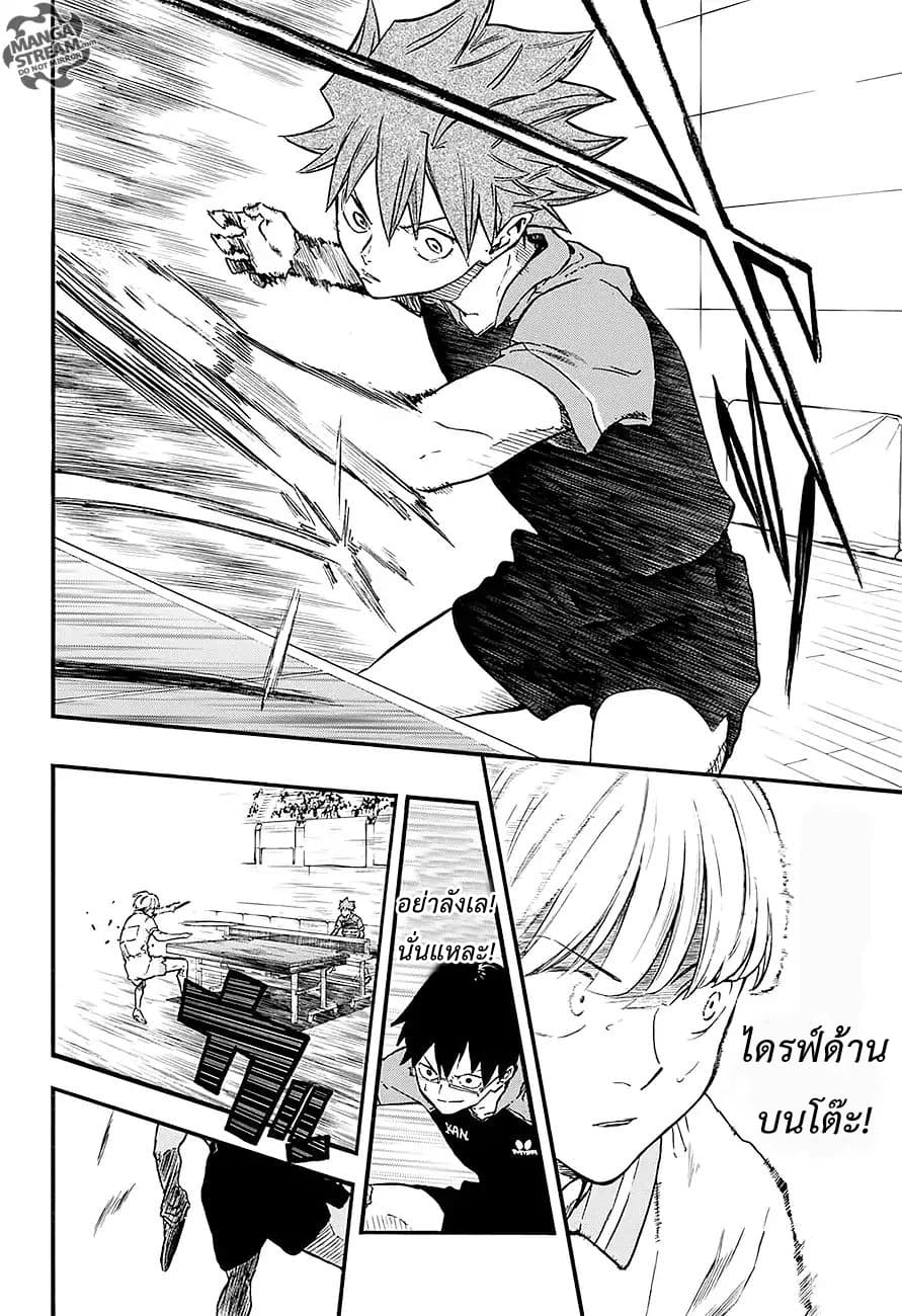 Full Drive page 10