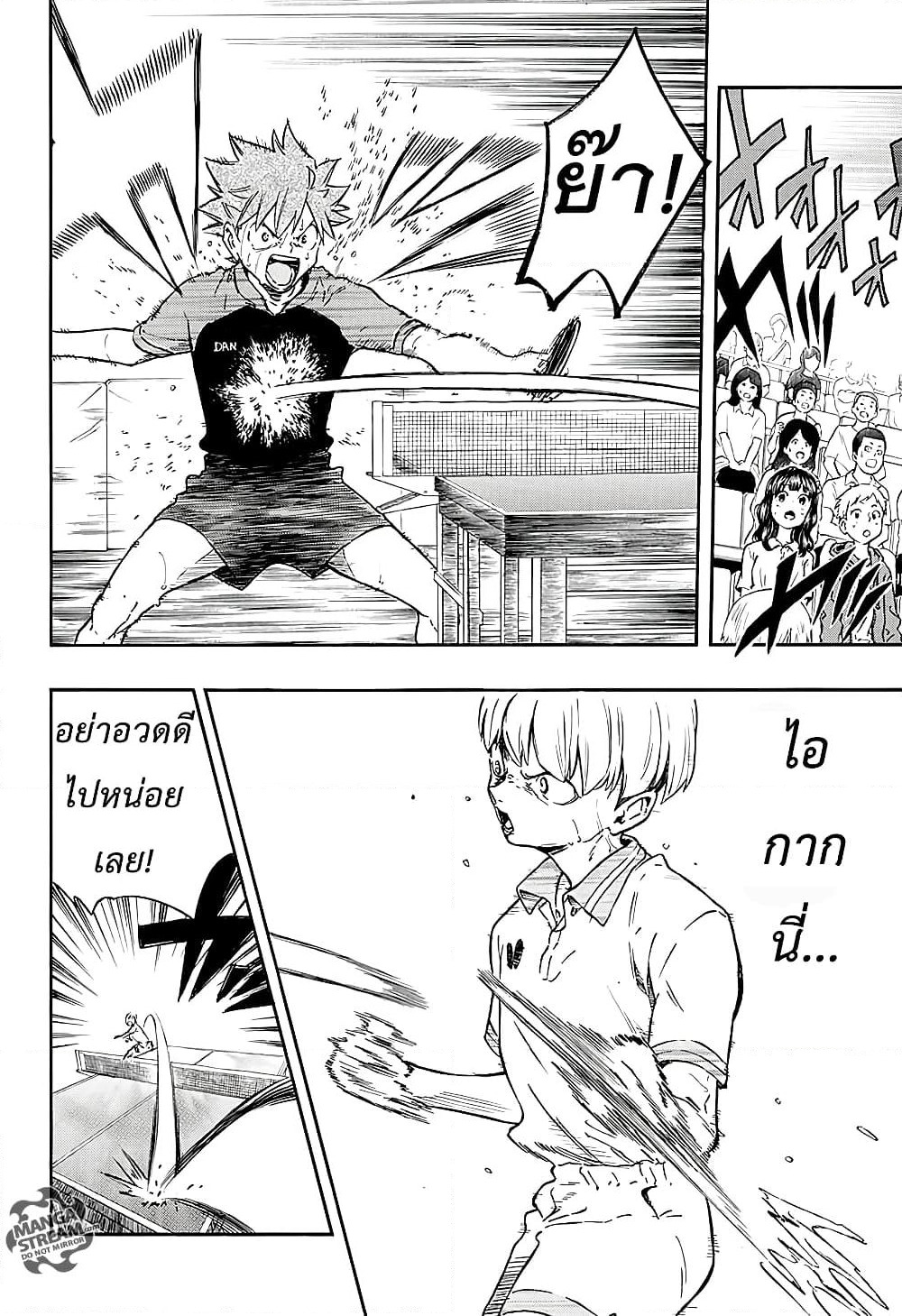 Full Drive page 2