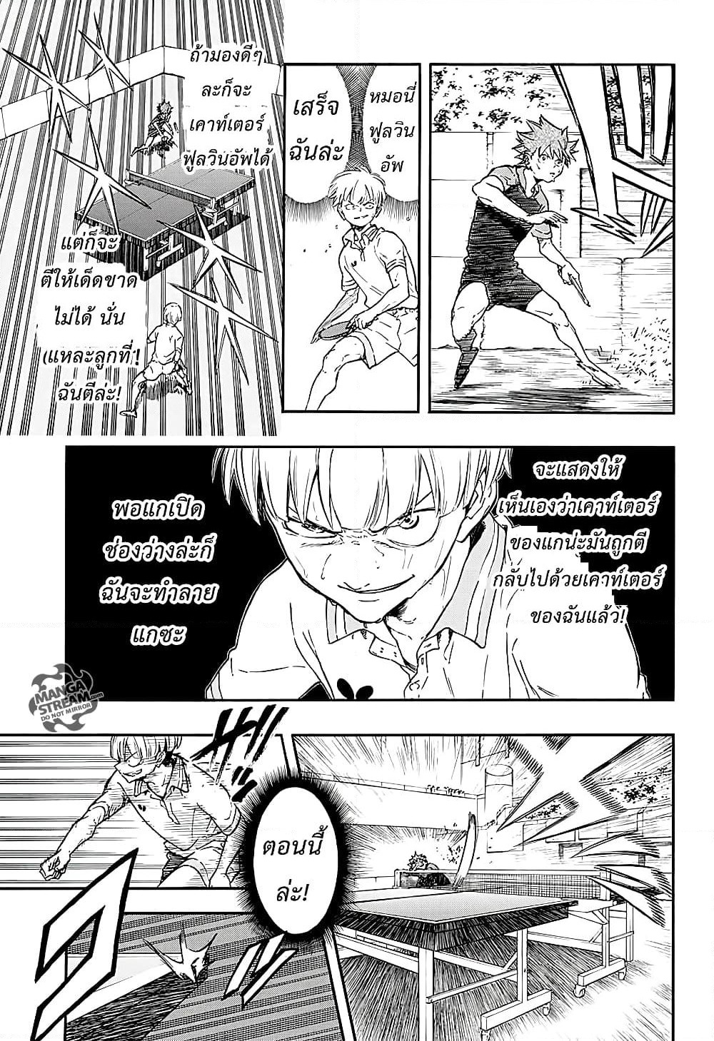 Full Drive page 3