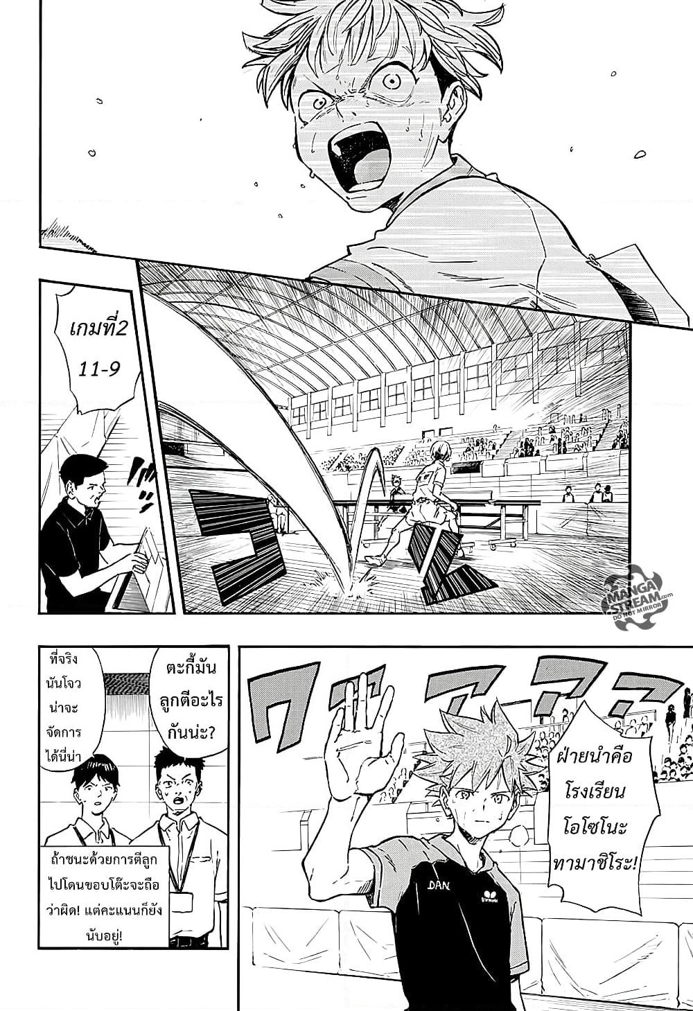 Full Drive page 4