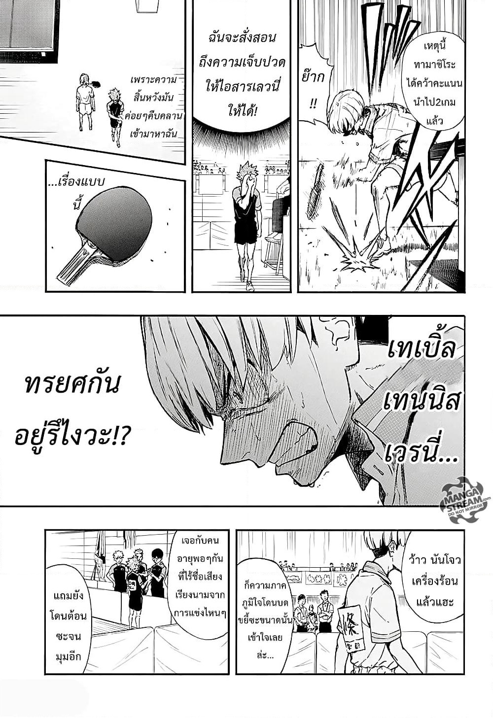 Full Drive page 5