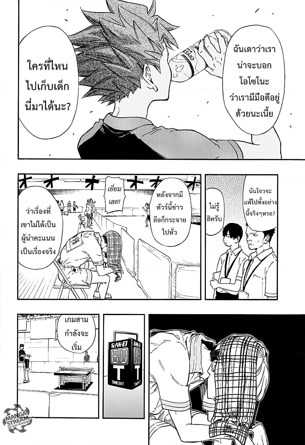 Full Drive page 6