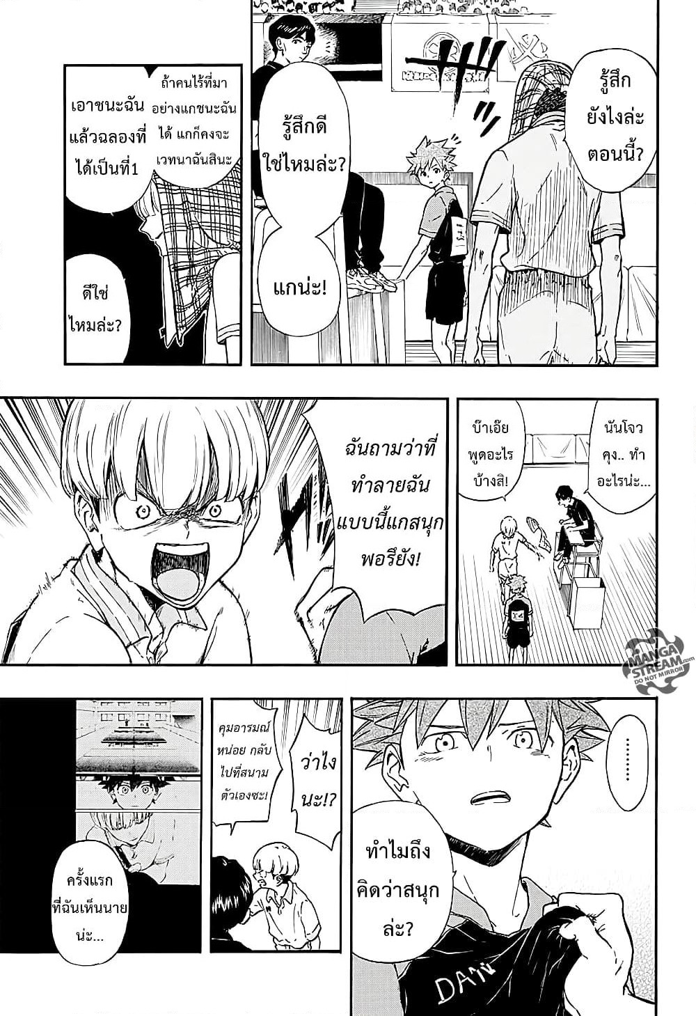 Full Drive page 7