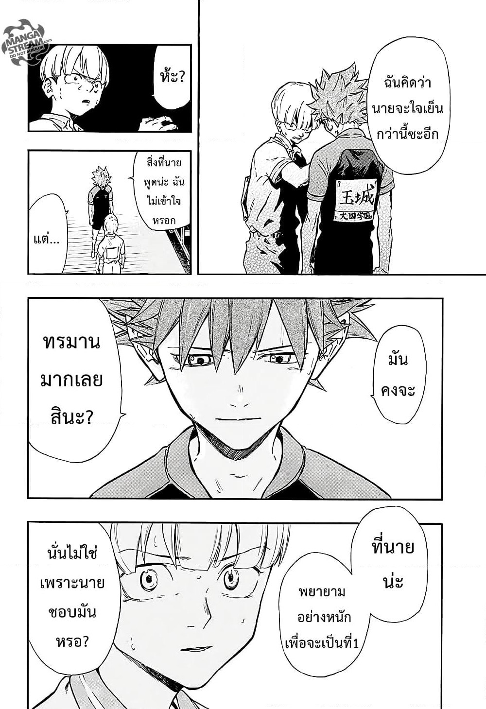 Full Drive page 8