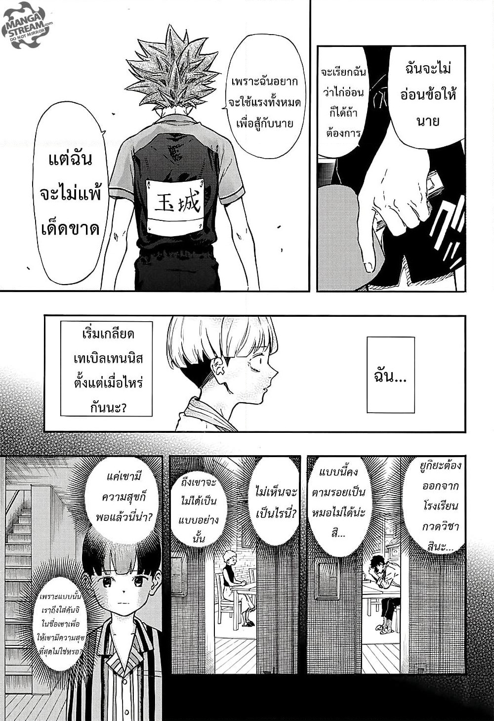 Full Drive page 9