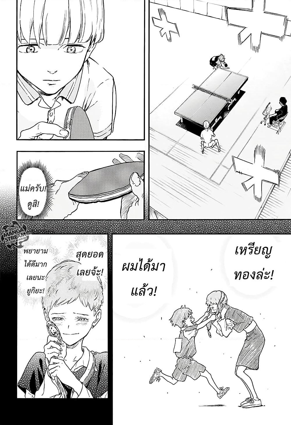 Full Drive page 10