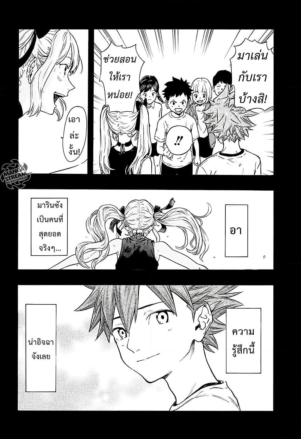 Full Drive page 2