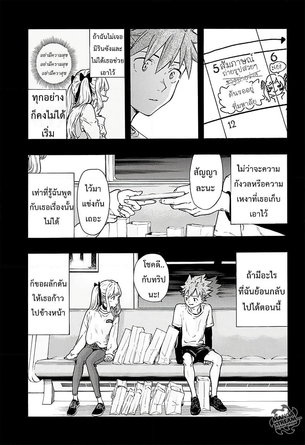 Full Drive page 3