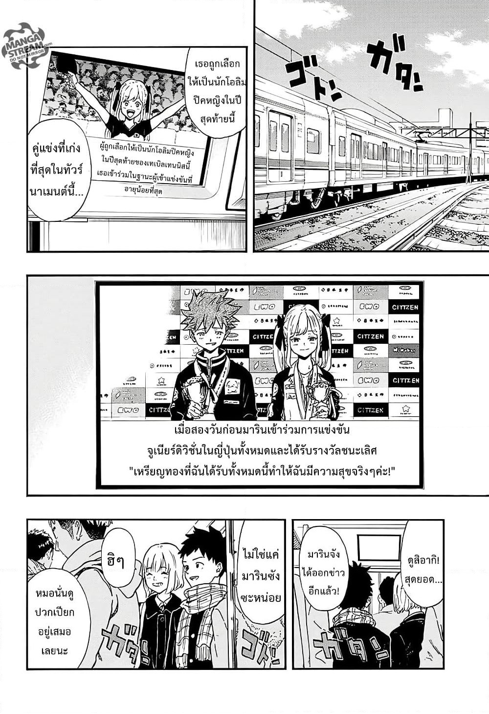 Full Drive page 4