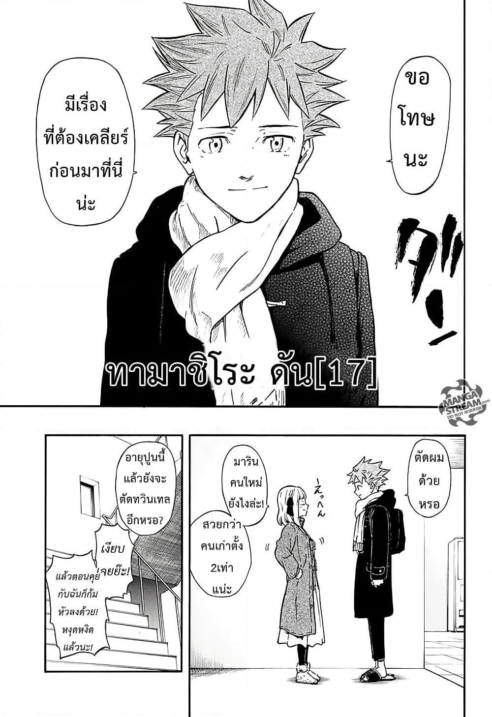 Full Drive page 7
