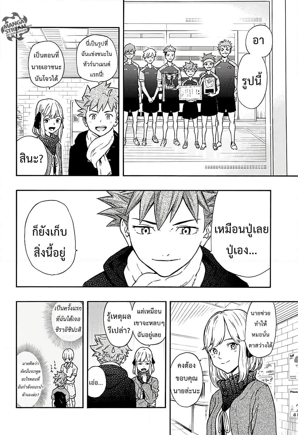 Full Drive page 8